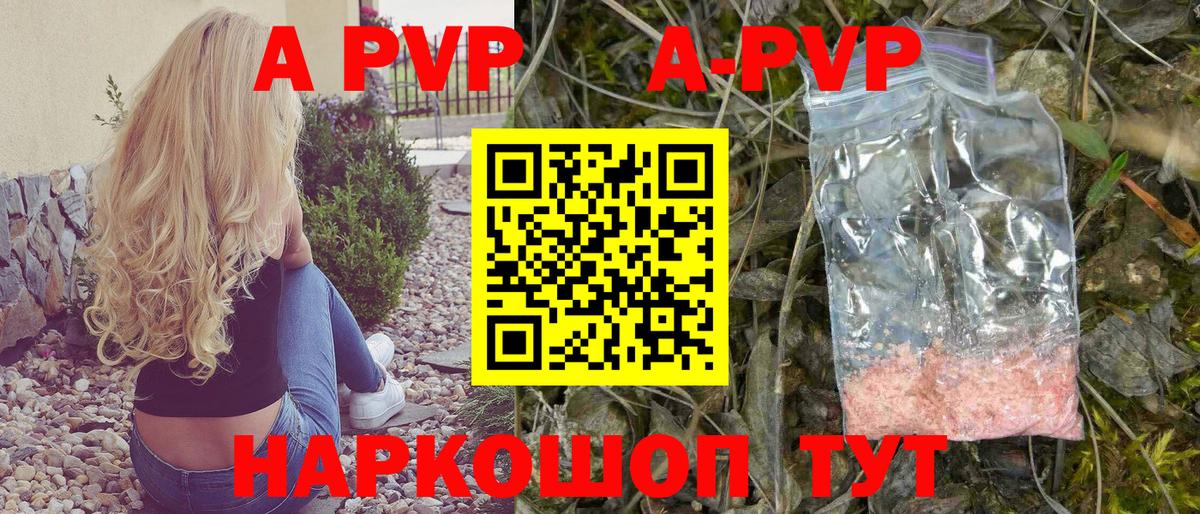 APVP крисы CK  А ПВП крисы CK  Alfa_PVP  Прокопьевск  Вход с VPN 