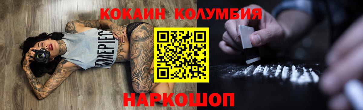 Прокопьевск  КОКАИН Колумбийский  Вход с VPN 