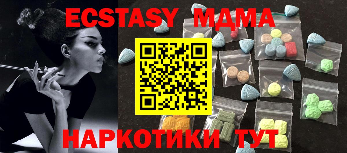 ЭКСТАЗИ таблы  Вход с VPN  ЭКСТАЗИ  Ecstasy 280мг  Прокопьевск 