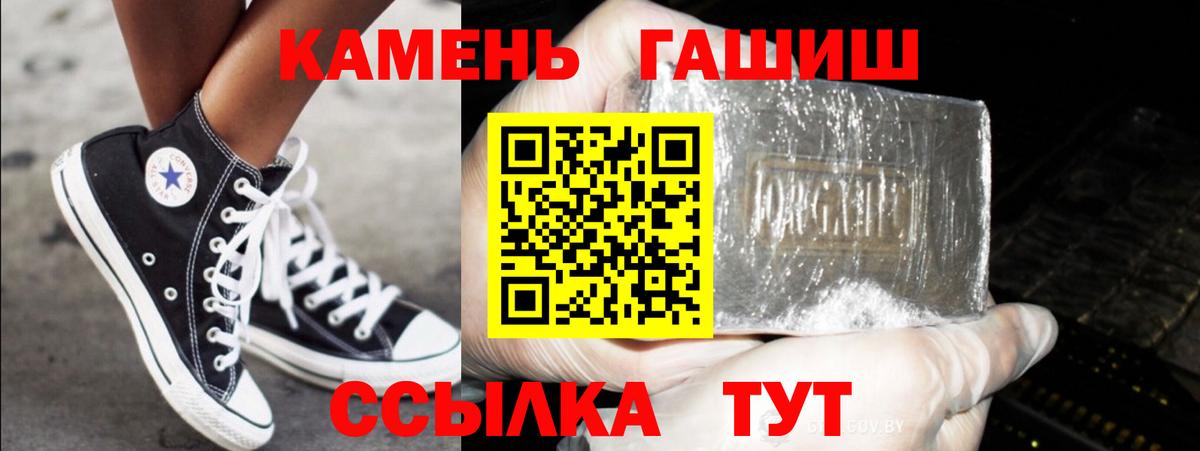 Прокопьевск  ГАШ убойный  Вход с VPN  купить закладку  ГАШ Изолятор 