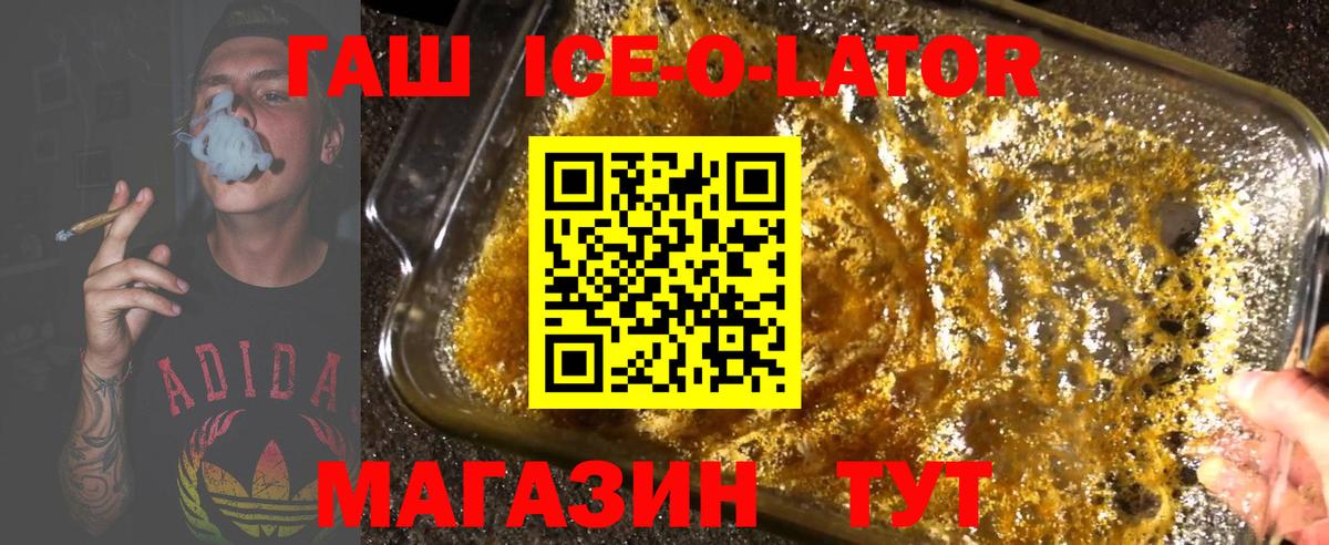 ГАШ 40% ТГК Прокопьевск