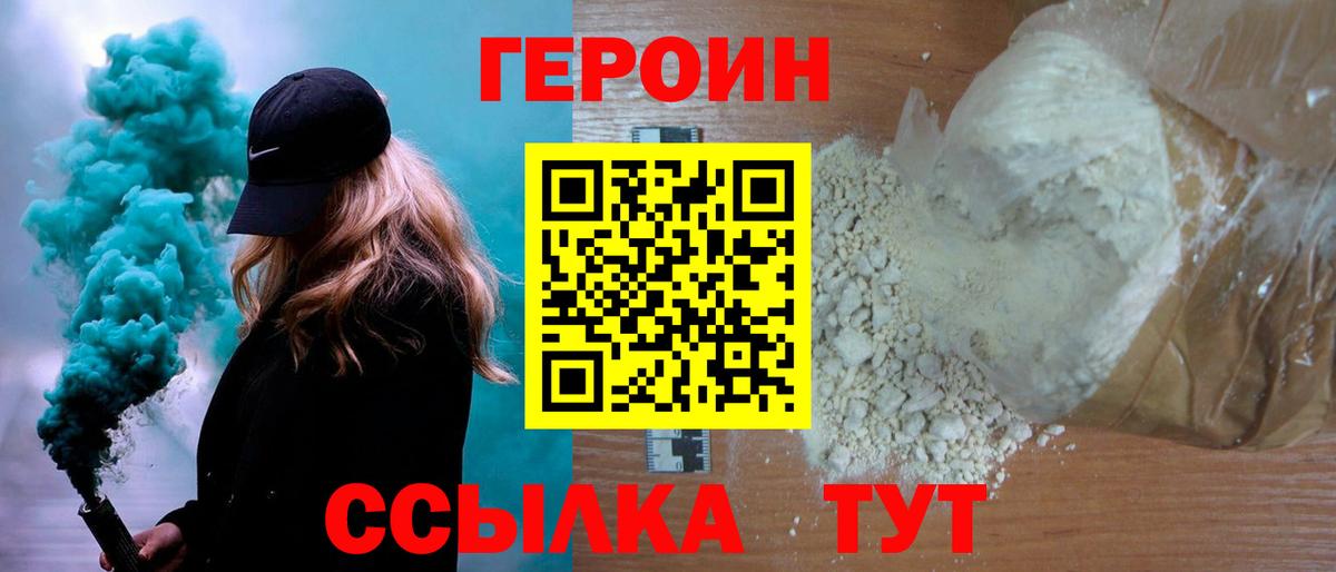 ГЕРОИН Афган  Вход с VPN  Прокопьевск 