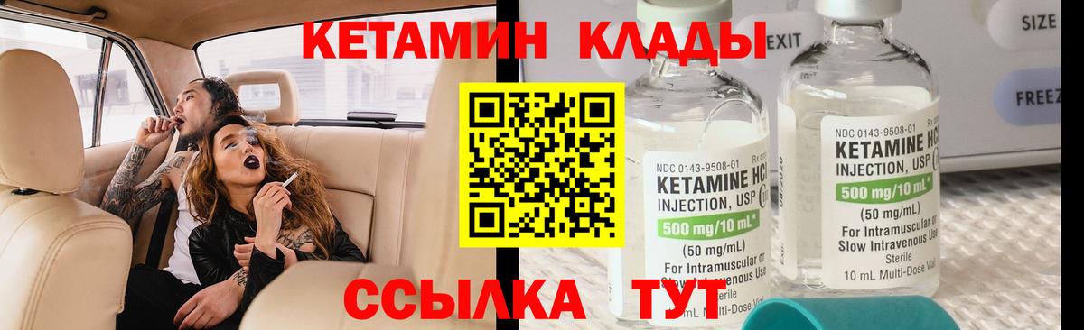Кетамин VHQ Прокопьевск