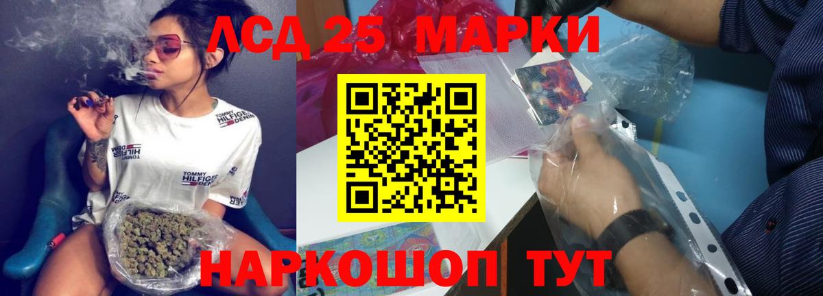 LSD-25 экстази ecstasy Прокопьевск