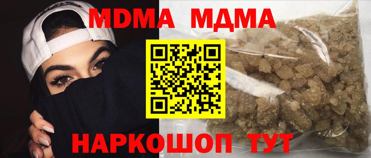 МДМА кристаллы  MDMA crystal  Вход с VPN  Прокопьевск 