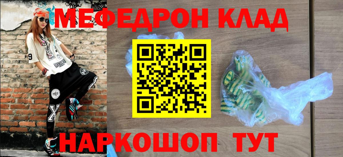 МЯУ-МЯУ  Вход с VPN  Прокопьевск  МЯУ-МЯУ mephedrone  Мефедрон мяу мяу 