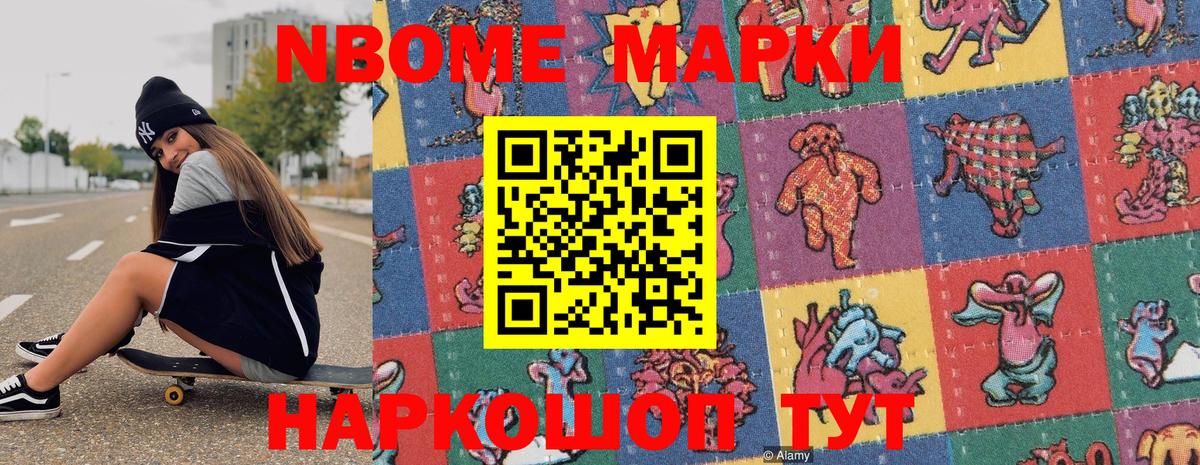Марки NBOMe 1,5мг  Вход с VPN  Марки NBOMe 1,5мг  Прокопьевск 