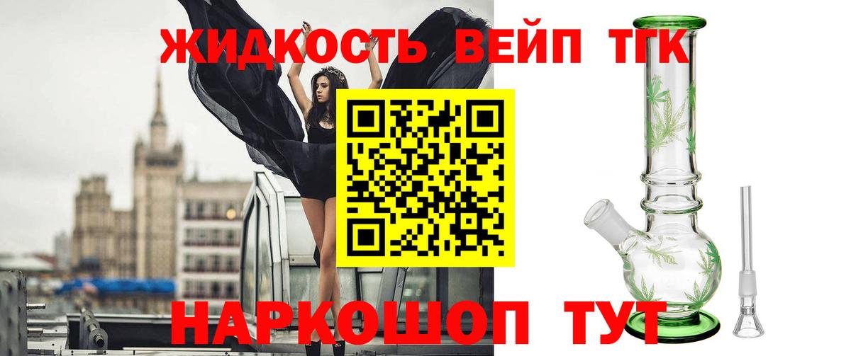 наркота  ТГК концентрат  Прокопьевск  ОМГ ОМГ как войти  ТГК вейп  Вход с VPN 
